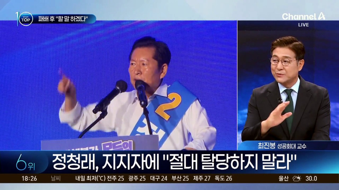 정청래 “김민석 이겼지만 주장은 졌다”