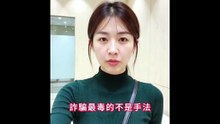 『自救指南賴hc768』遭iOPEN Mall詐騙陷阱後的自救方法：如何降低損失並尋求資金追回