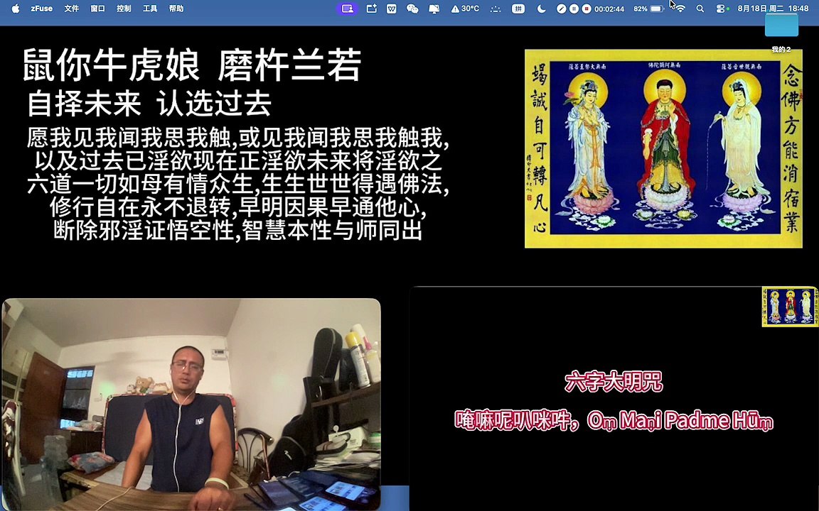 260818梵呗集锦05于清迈SR公寓
