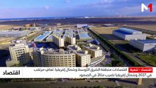 النشرة الاقتصادية - 18/08/2026