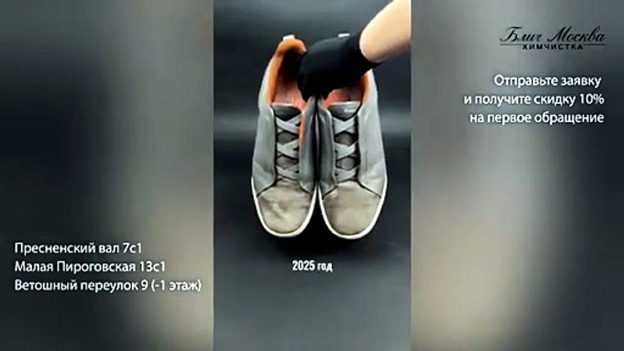 Восстановление формы обуви помогает вернуть кед...