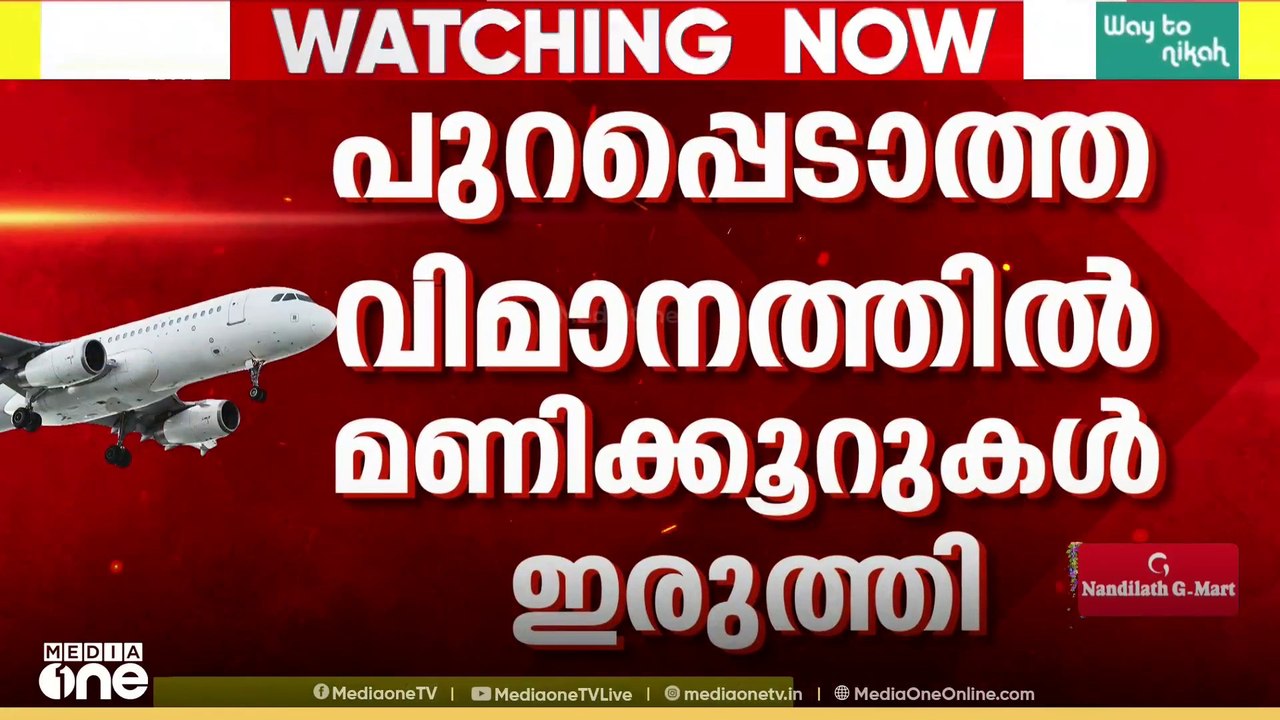 'ഓണത്തിരക്കിനിടെ പ്രവാസികൾക്ക് വിമാന കമ്പനികളുട...