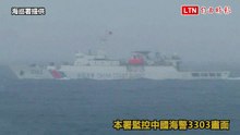 中國海警惡意稱「中國台灣海巡署」 海巡署譴責政治操弄、強勢驅離