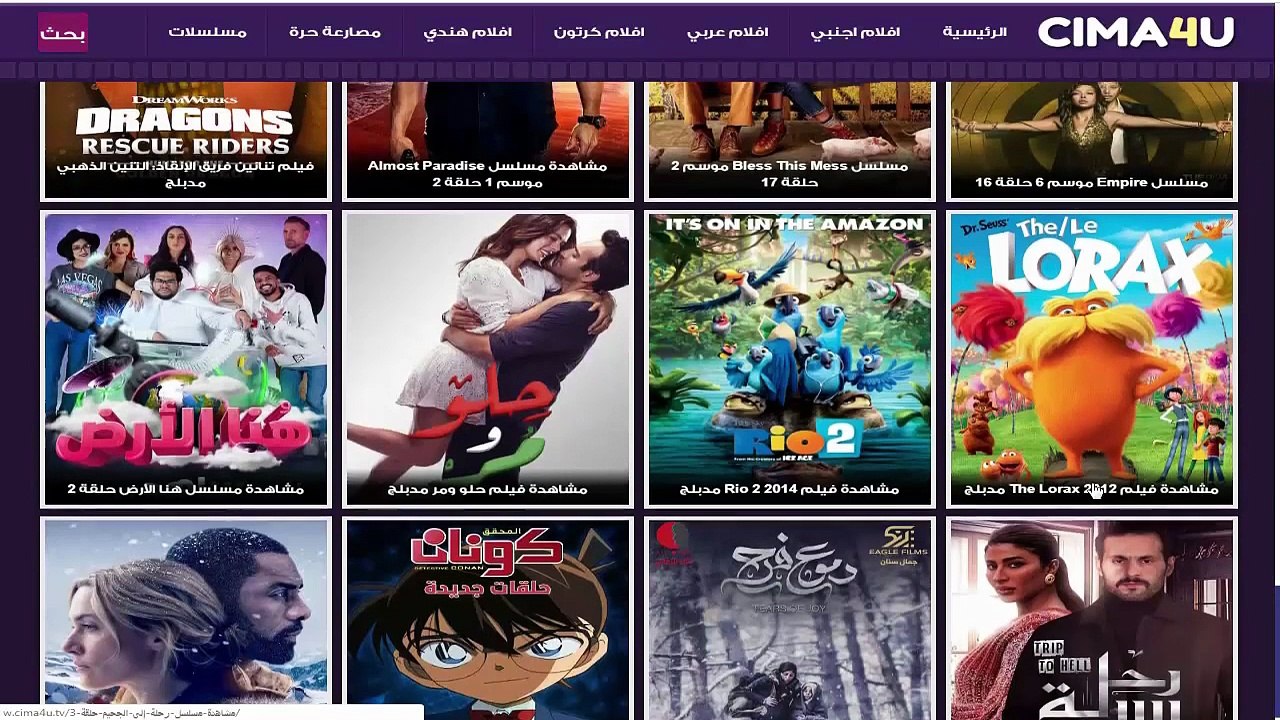 8 مواقع لمشاهدة الأفلام اونلاين بدون أي مشاكل - مشاهدة الأفلام مجانا على 8 مواقع الرائعة واحترافية