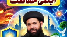 Zameeni Aur Aasmani Balaon Se Hifazat Ka Roohani Amal