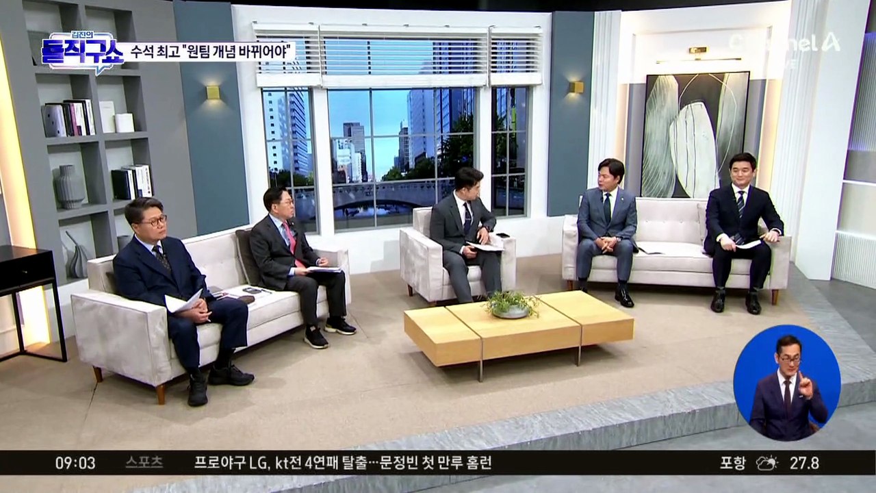 김민석-최민희, 취임 첫날부터 ‘원팀’ 두고 이견?