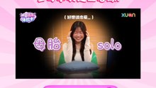 XUAN 【一日男友体验卡】 EP0｜母胎单身的她，终于要开始约会了！认识元气小太阳 En Tong 恩彤