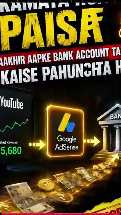 Google AdSense क्या है ?