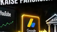 Google AdSense क्या है ?
