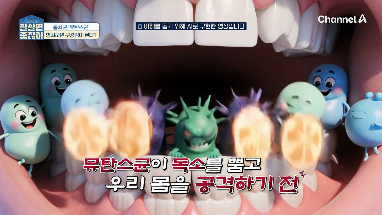 충치 예방 돕는 구강 유산균 M18! 섭취 시 주의할 점은?