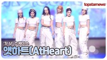 [LIVE] 앳하트, 타이틀곡 ‘3!4!’ 라이브 무대(3! 4!)