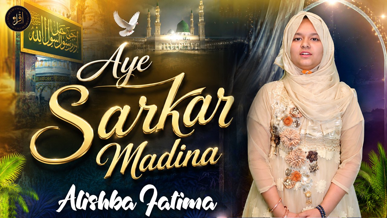 Aye Sarkar Madina | New Naat | Alishba Fatima |...