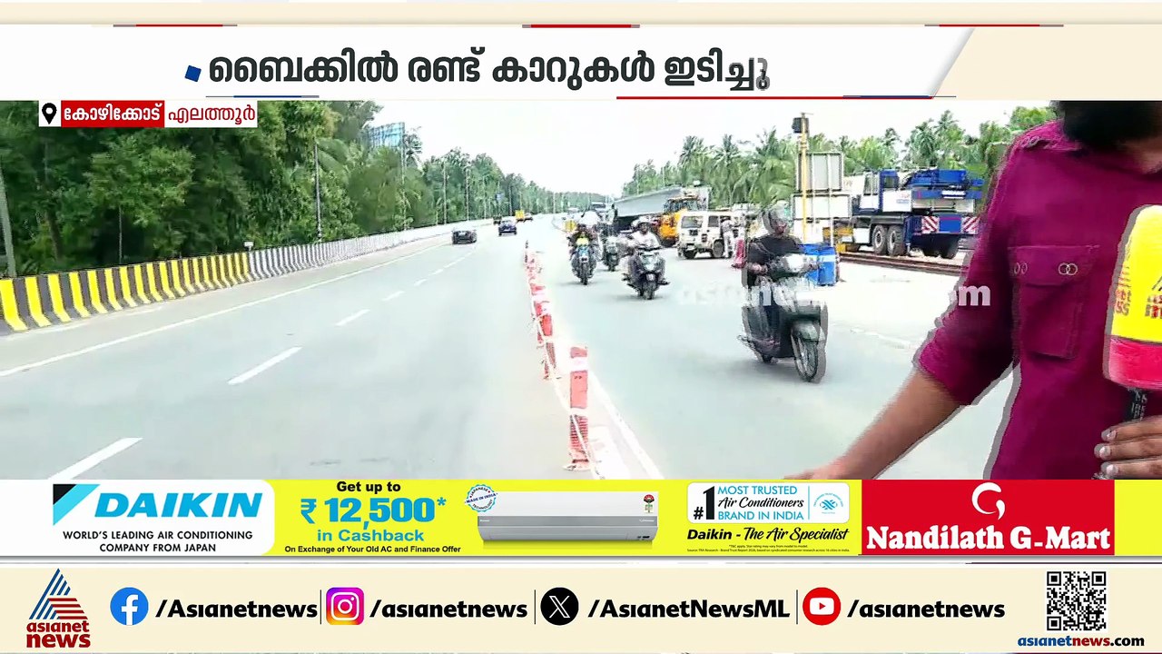 ജീവനായി യാചിച്ച്...; കോഴിക്കോട് വാഹനാപകടത്തിൽപെ...