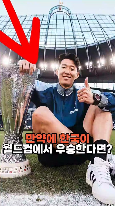 What If South Korea Won the World Cup?