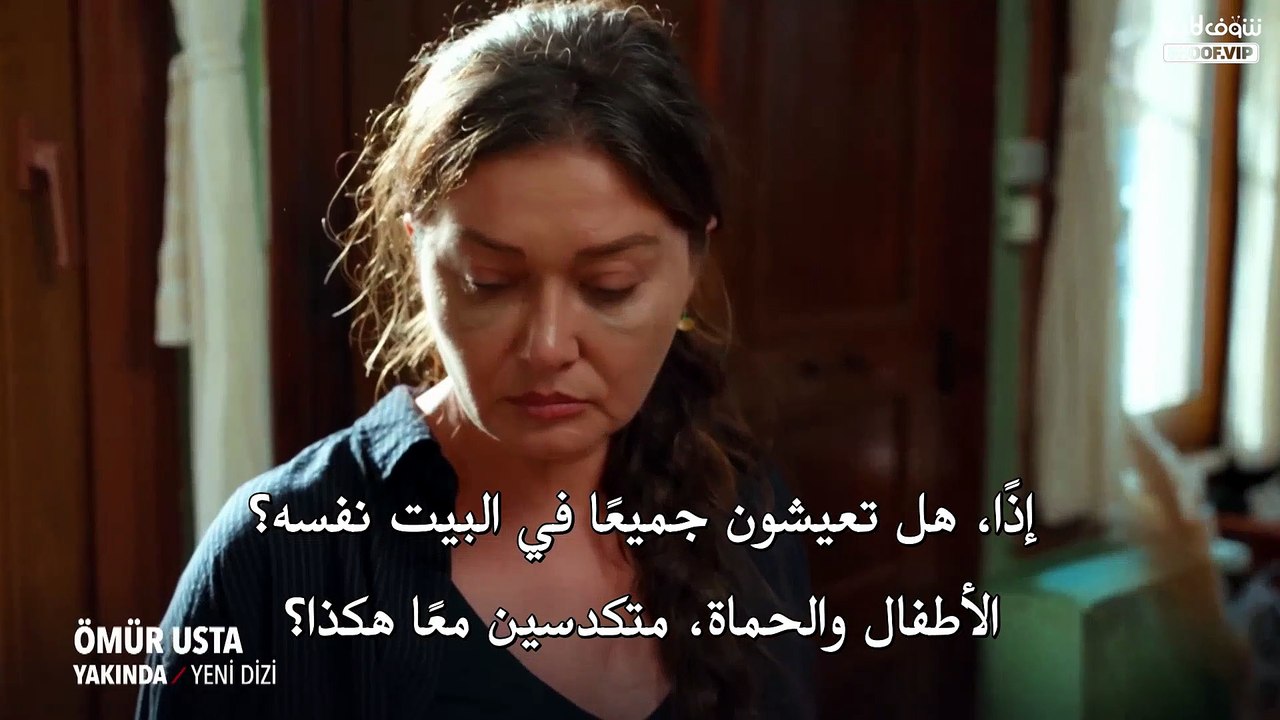 مسلسل المعلمة أومور الحلقة 1 – الإعلان التشويقي...