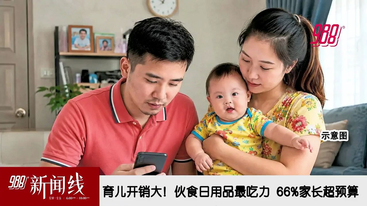 《988新闻线》： 2026年08月19日 准备过马路遭移民局罗里冲撞，一家人3死1重伤！