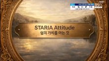 Pubblicita' Sud-Corea - Hyundai Staria Attitude (23 Giugno 2026)