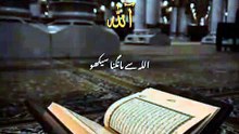 Quran With Urdu Translation | Beautiful Quran Recitation | Surah Quran | Islamic Video
