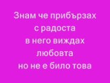 New Start Payner Music - Cvetelina Qneva - Otkradnata Lubov