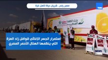 معبر رفح.. شريان حياة لأهل غزة