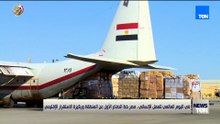 في اليوم العالمي للعمل الإنساني.. مصر خط الدفاع الأول عن المنطقة وركيزة الاستقرار الإقليمي