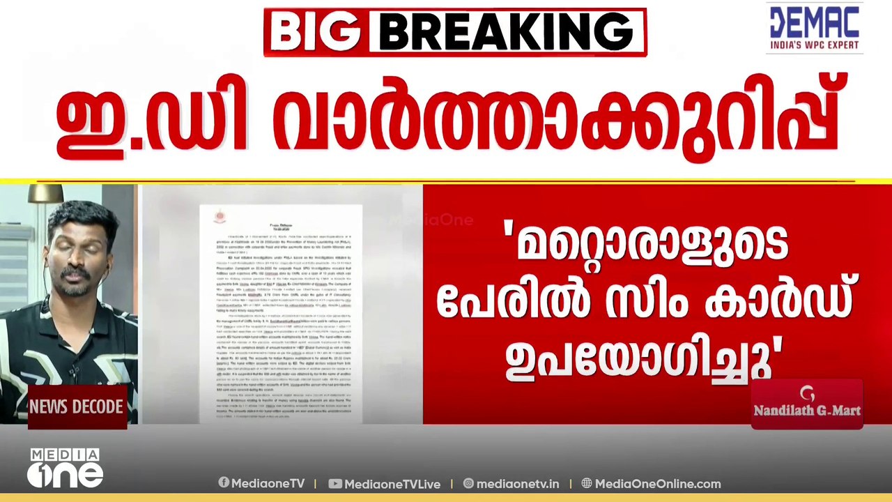വീണയെ വിടാതെ പിന്തുടർന്ന് ED; 'ദുബായിലേക്ക് 85...