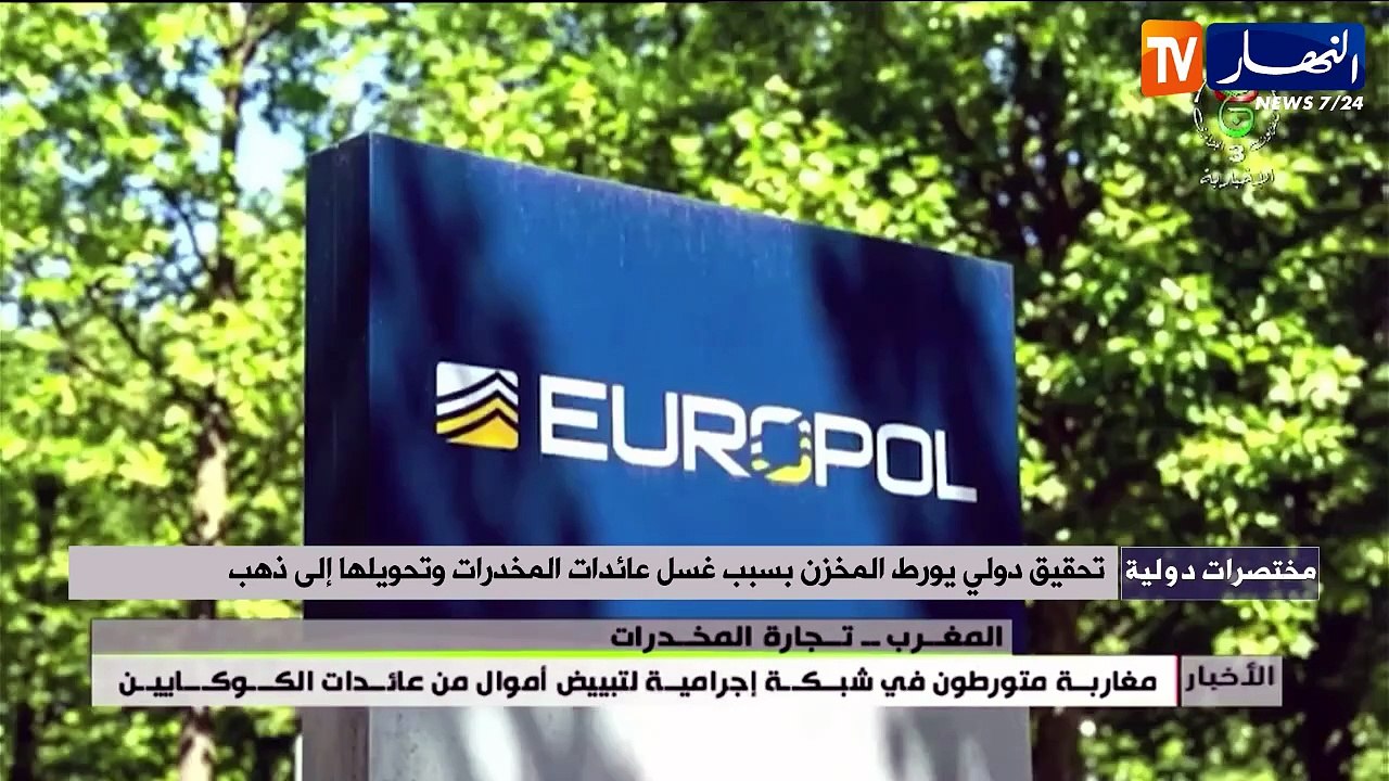 مختصرات دولية ليوم الأربعاء 19.08.2026