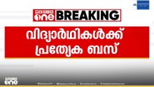 ഓണത്തിനോടനുബന്ധിച്ച് കേരളത്തിലെ വിദ്യാർഥികൾക്ക് ബസ് അനുവദിച്ച് കർണാടക RTC