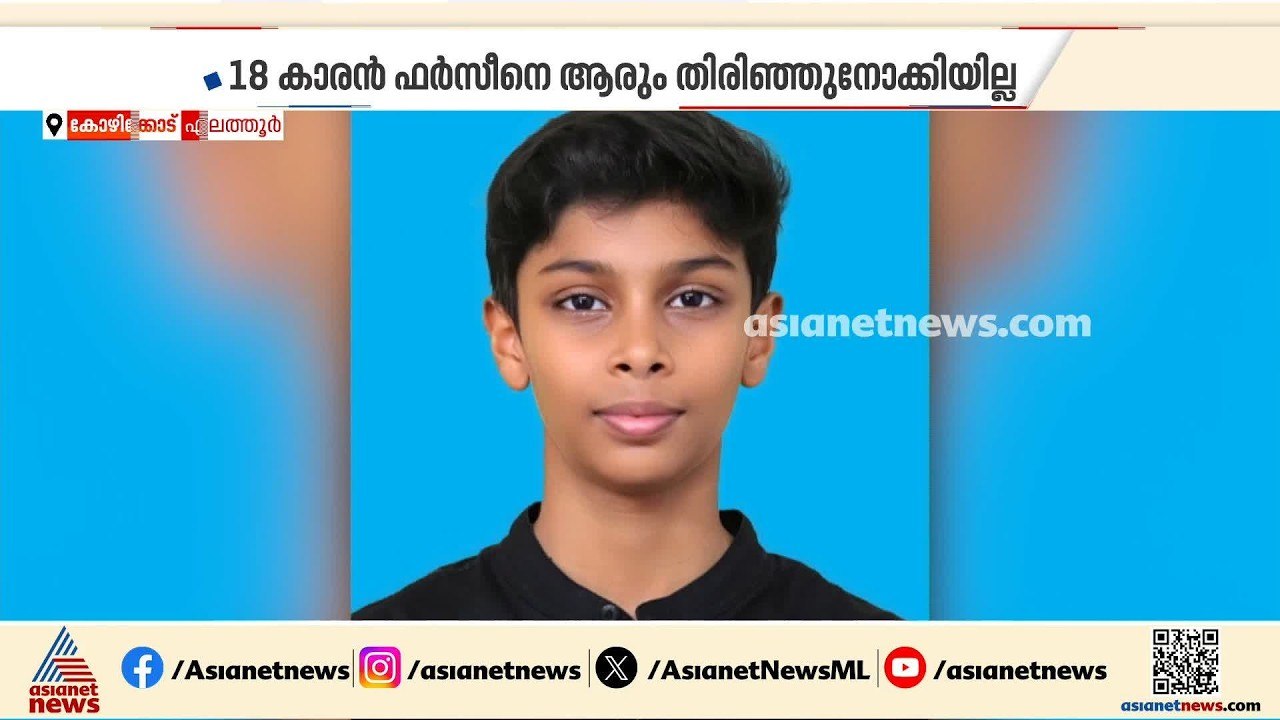 ജീവനായി യാചിച്ച്...; കോഴിക്കോട് വാഹനാപകടത്തിൽപെ...