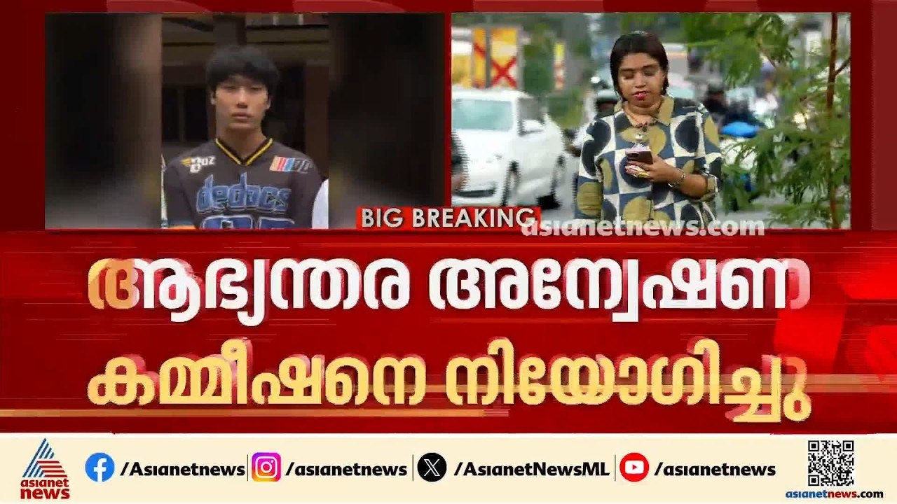 മിചി മർപുവിന്റെ മരണം അന്വേഷിക്കാൻ ആഭ്യന്തര അന്വ...