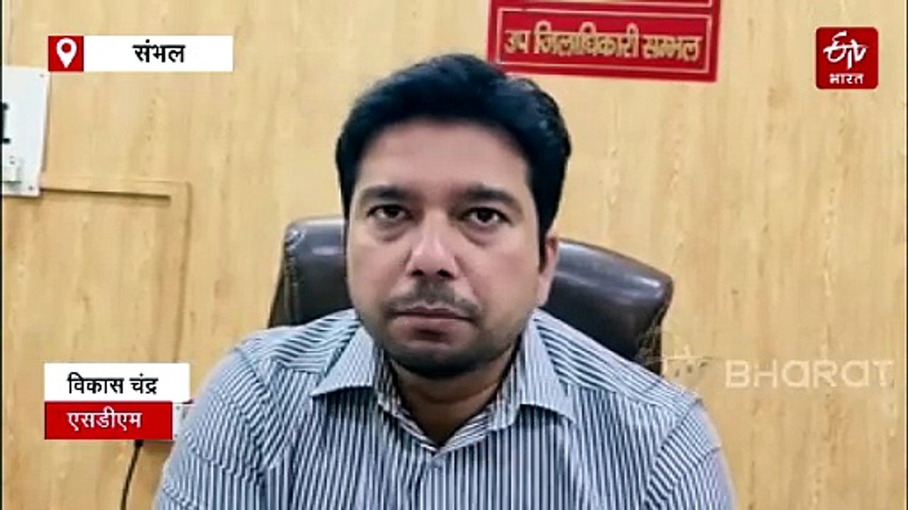 संभल में सपा विधायक के मकान पर नोटिस चस्पा; अवै...