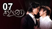 Knot (2026) - Episode 7 English Sub | BL Series ENG SUB