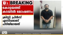 71 ലാപ്ടോപ്പും 3ഐഫോണുകളും 4ഐപ്പാഡുകളും മോഷണം; സ്ഥാപനത്തിലെ രണ്ട് ജീവനക്കാർ അറസ്റ്റിൽ