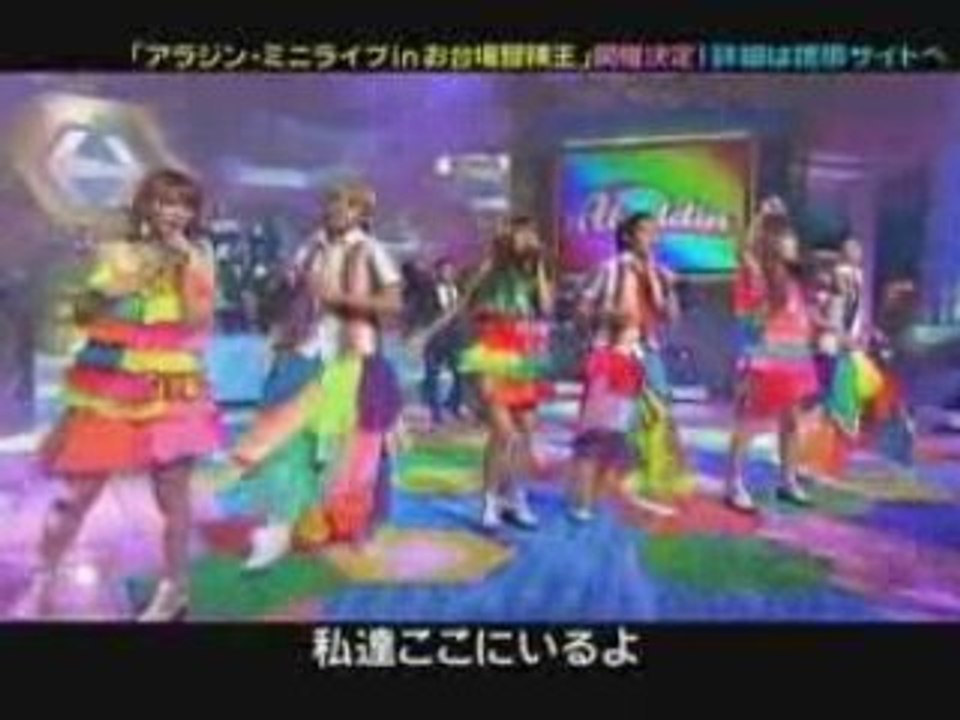 陽は､また昇る_アラジン(羞恥心＋Pabo)