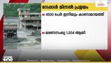 നേപ്പാളിലെ മിന്നൽ പ്രളയത്തിൽ കാണാതായവർക്കുള്ള തിരച്ചിൽ പുരോഗമിക്കുന്നു