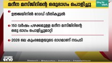 മധ്യപ്രദേശിൽ മദീന മസ്ജിദിന്റെ ഒരു ഭാഗം പൊളിച്ചു മാറ്റി