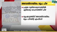 അടൂരിലെ പ്രളയ ദുരിതാശ്വാസ പ്രവർത്തനത്തിൽ ഏർപ്പെട്ട വാഹനത്തിന് 50,000 രൂപ പിഴ