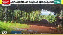 സേവാഭാരതി സർക്കാർ ഭൂമി കയ്യേറിയെന്ന് ആരോപണം; പ്രതിഷേധവുമായി യൂത്ത് ലീഗ്