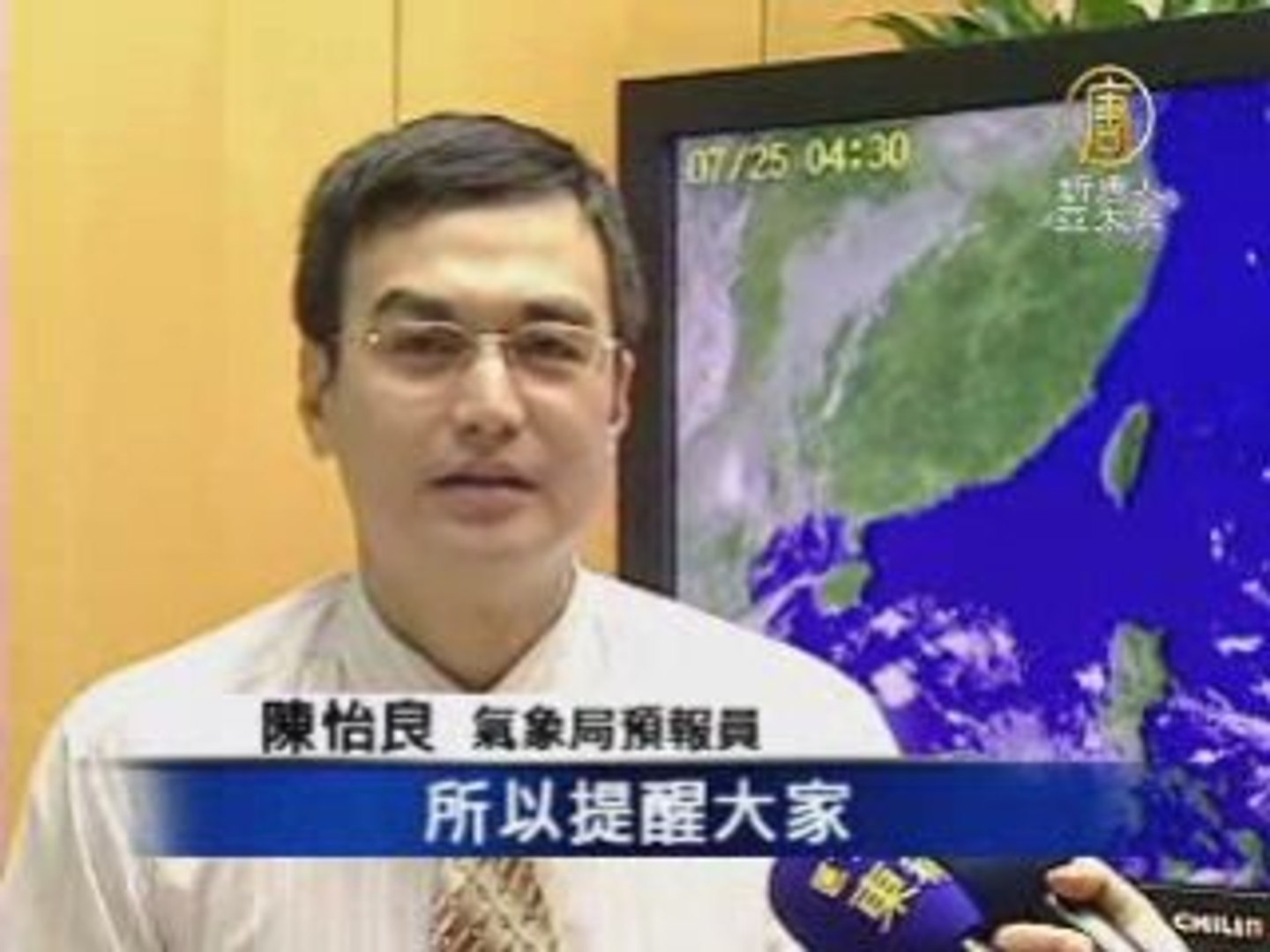 åˆæœ‰é¢±é¢¨æœ€å¿«ä»Šæˆå½¢æ˜Žå¾Œå¤©å½±éŸ¿åŠ‡ å½±ç‰‡dailymotion