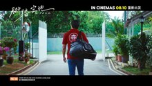 Pace | Trailer 1