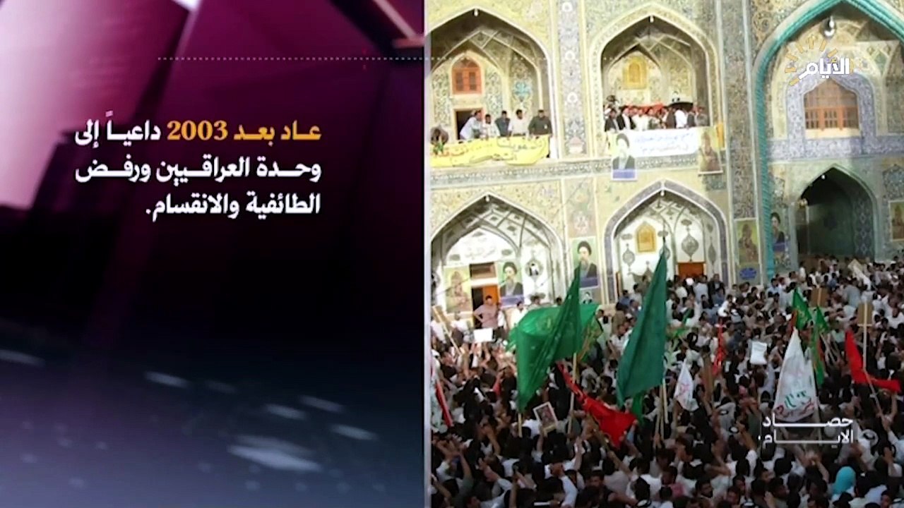 حصاد_الايام_مع_عباس_رشيد___شهيد_المحراب_.._ذاكرة_الوطن_ودم_الشهادة