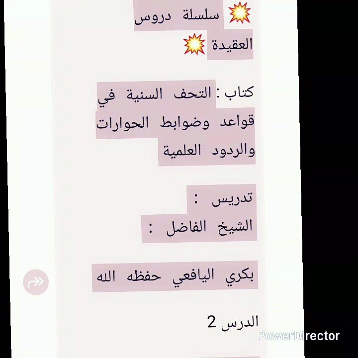 `  `الشيخ الفاضل :`  *`بكري اليافعي حفظه الله`*