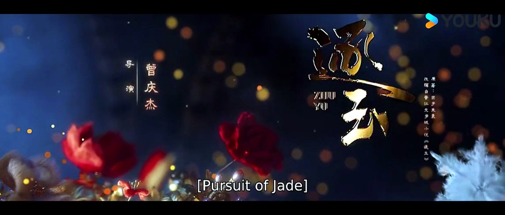 Pursuit of Jade Ep8 (English Subs)
