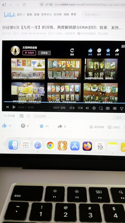 【260818】历经第5次【九死一生】的淬炼，再度解锁部分DNA封印；眩晕、发热、上吐下泻皆是排毒的体感反应，不必惶恐；指导灵明示：幕后操盘之人离场时限已定