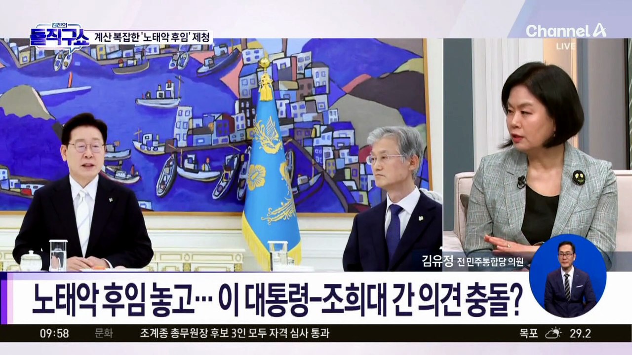 [핫피플]조희대 대법원장, 관례 깨고 대법관 후보 서면 제청