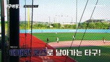 [선공개] "혜빈아 찢었다" 대만 오공의 안타를 삭제해버린 최혜빈의 미친 다이빙 캐치