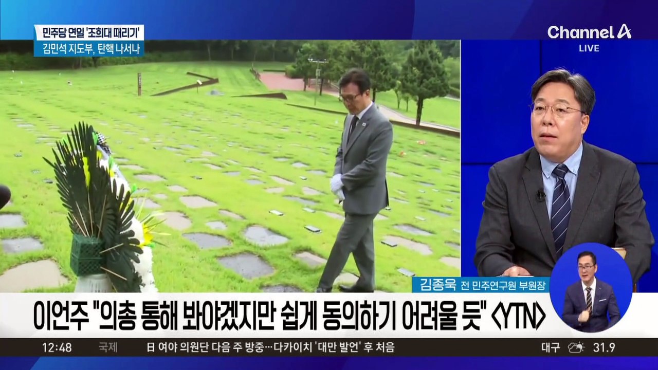 민주당 연일 ‘조희대 때리기’…김민석 지도부, 탄핵 나서나