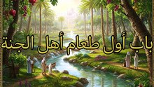 الجامع لما في الصحيحين (219)
