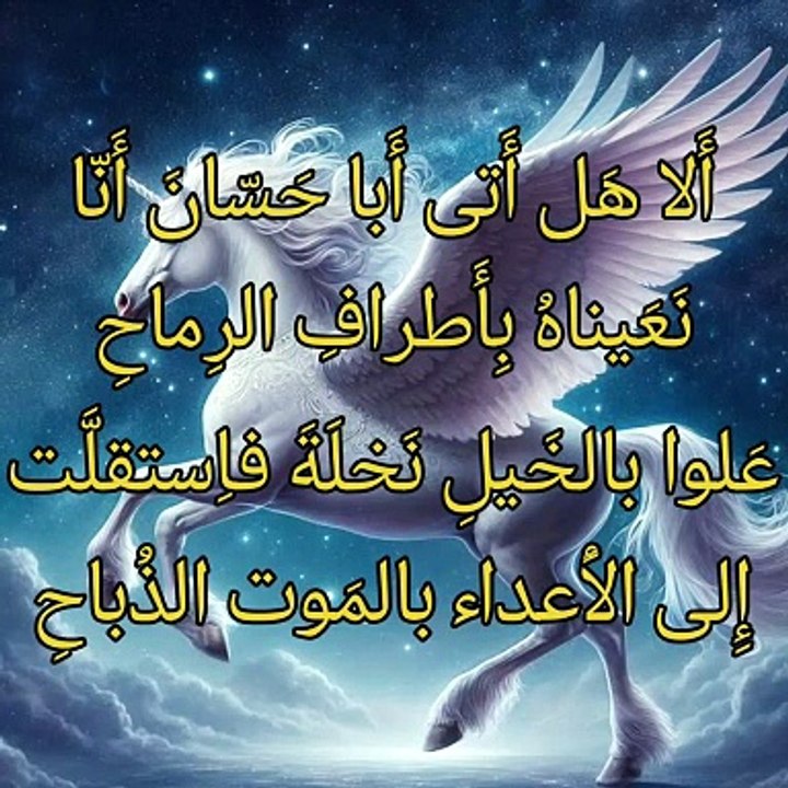 ألا هل أتى أبا حسان أنّا  ،   ابن ثور العامري