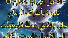 ألا هل أتى أبا حسان أنّا  ،   ابن ثور العامري